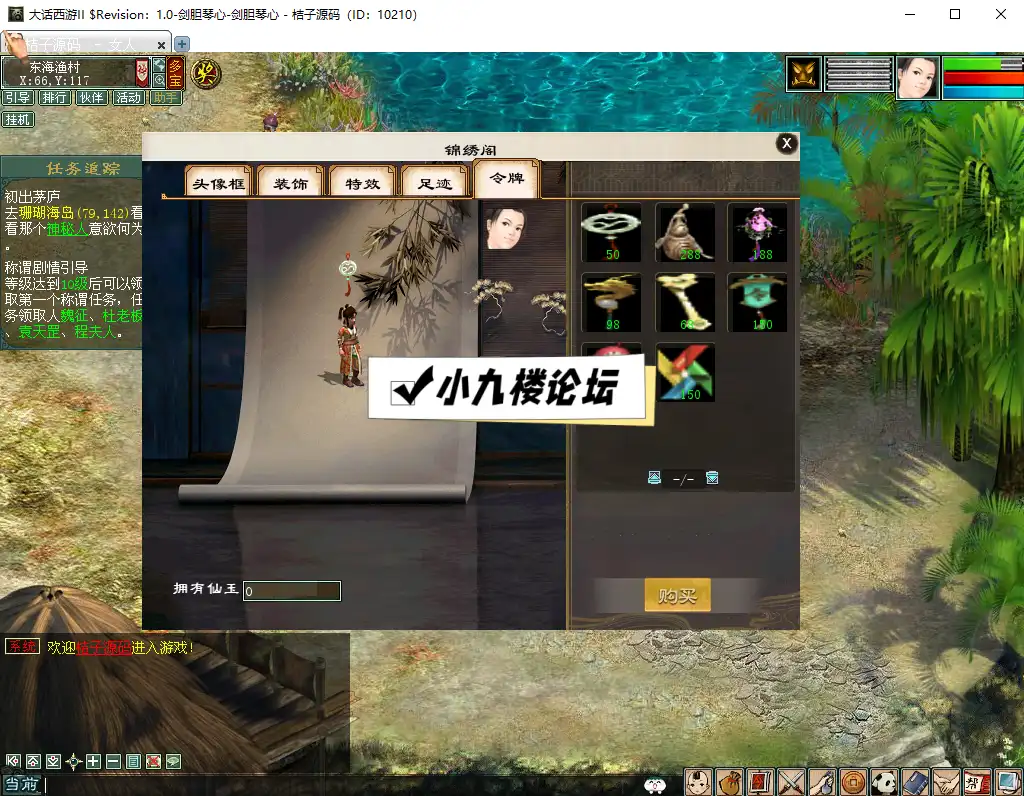 图片[2]-GGE2互通大话【大话2四族水墨版】最新整理WIN系服务端+安卓PC互通客户端+内置GM工具+安卓出包教程+全套源码+详细搭建教程+视频教程-游戏藏宝湾