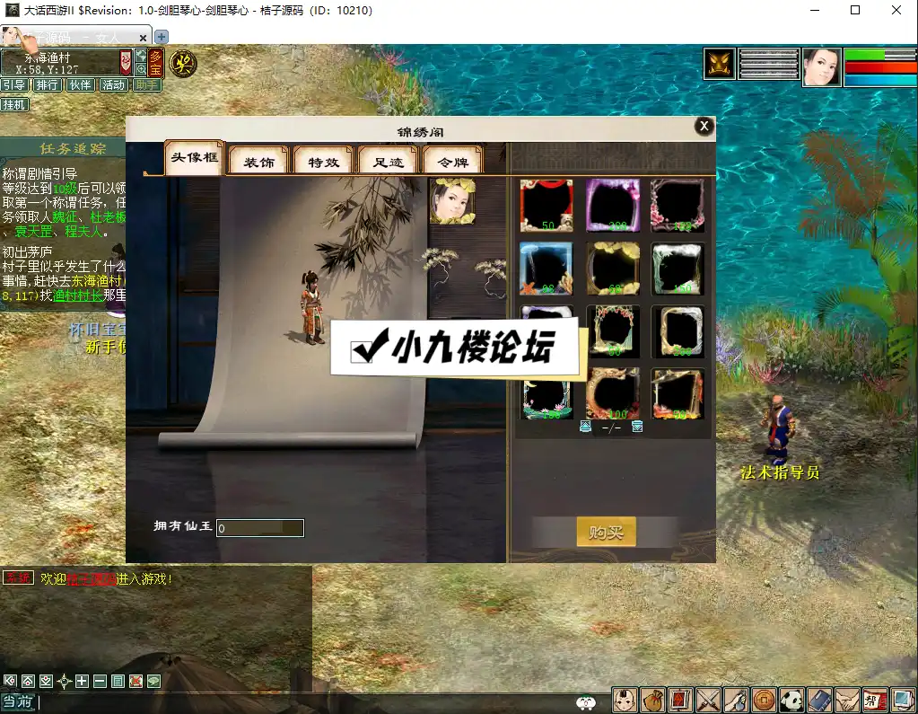图片[7]-GGE2互通大话【大话2四族水墨版】最新整理WIN系服务端+安卓PC互通客户端+内置GM工具+安卓出包教程+全套源码+详细搭建教程+视频教程-游戏藏宝湾