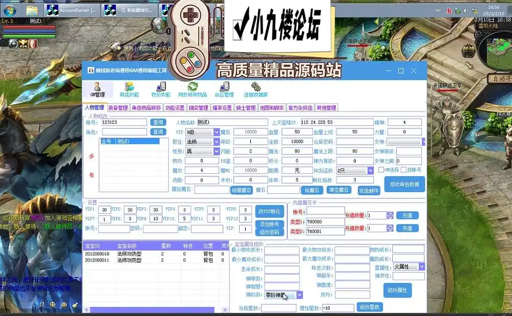 图片[4]-怀旧端游魔域若梦魔域单机版虚拟机一键端GM后台操作简单文本教程-游戏藏宝湾