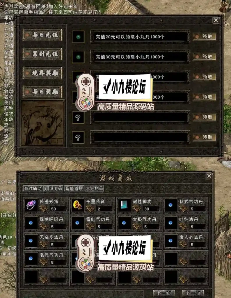 图片[3]-千年单机版好运千年带3层武功大背包大窗口免虚拟机一键端GM命令-游戏藏宝湾
