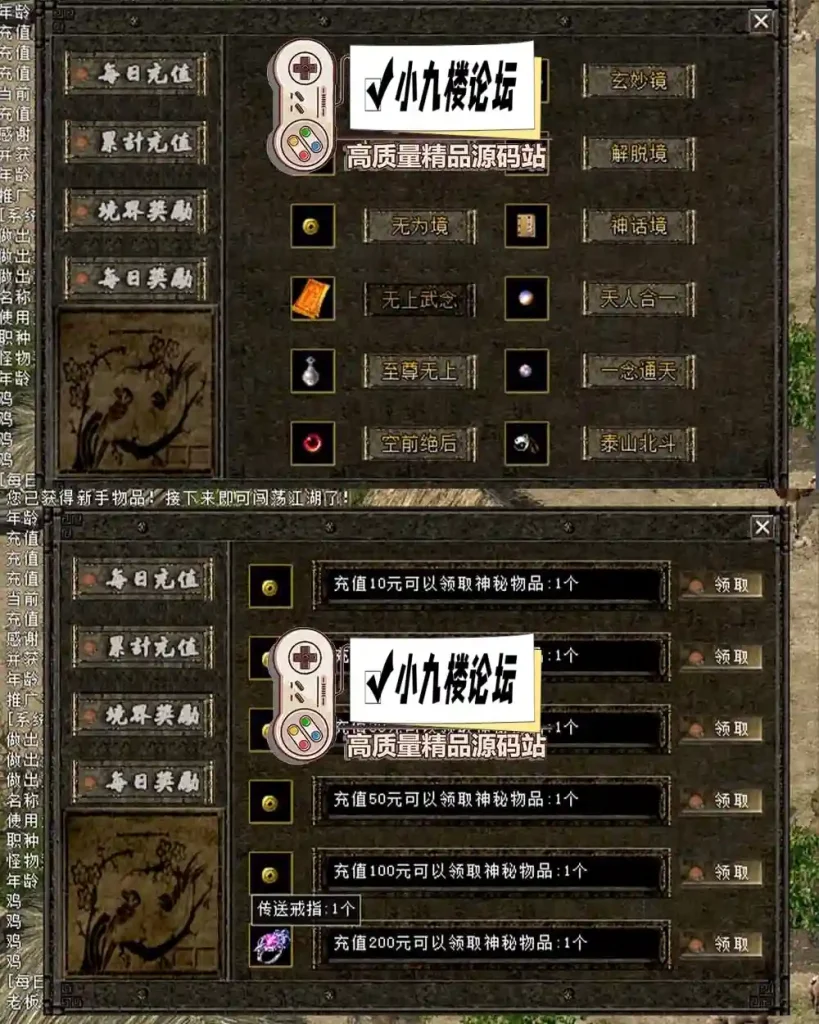 图片[2]-千年单机版好运千年带3层武功大背包大窗口免虚拟机一键端GM命令-游戏藏宝湾
