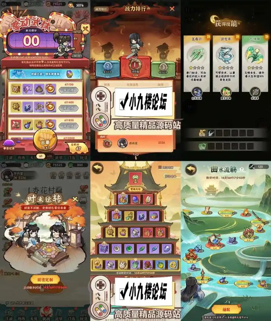 图片[1]-行侠仗义五千年江湖墨迹大侠单机版一键端52章带内购GM物品充值后台手工服务端带教程-游戏藏宝湾