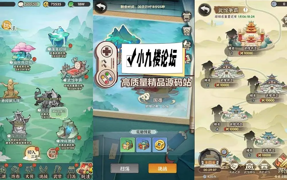 图片[3]-行侠仗义五千年江湖墨迹大侠单机版一键端52章带内购GM物品充值后台手工服务端带教程-游戏藏宝湾