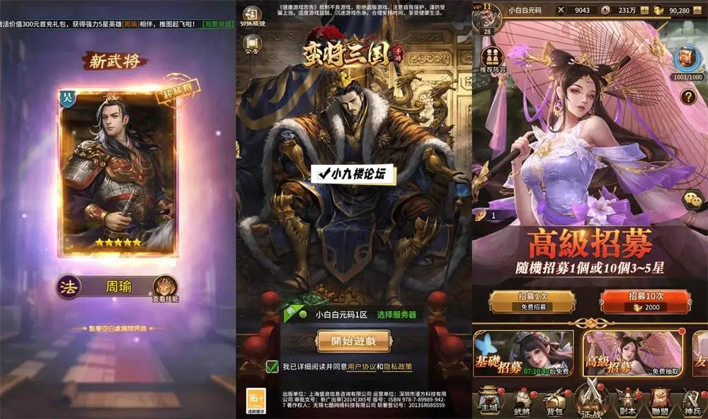 图片[1]-蛮将三国500级完整版手游单机版一键端手工服务端带充值后台视频教程-游戏藏宝湾