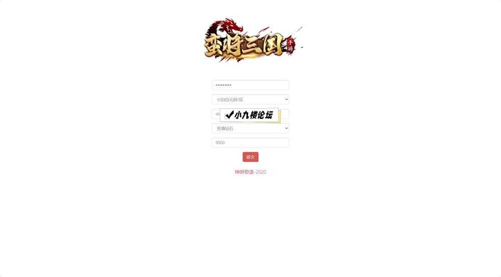 图片[5]-蛮将三国500级完整版手游单机版一键端手工服务端带充值后台视频教程-游戏藏宝湾