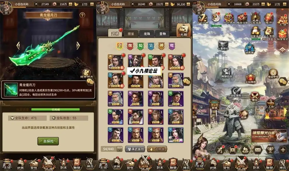 图片[3]-蛮将三国500级完整版手游单机版一键端手工服务端带充值后台视频教程-游戏藏宝湾