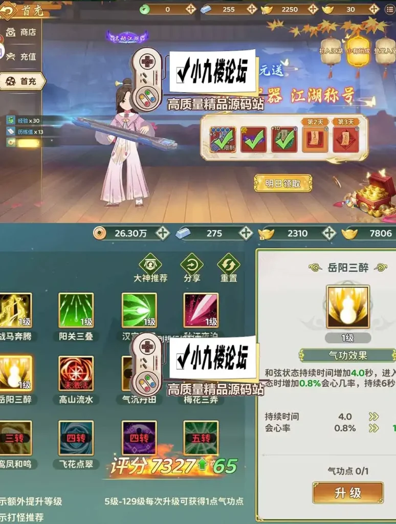 图片[6]-热血江湖归来单机版7职业完善版代金券内购功能GM物品后台虚拟机一键端-游戏藏宝湾