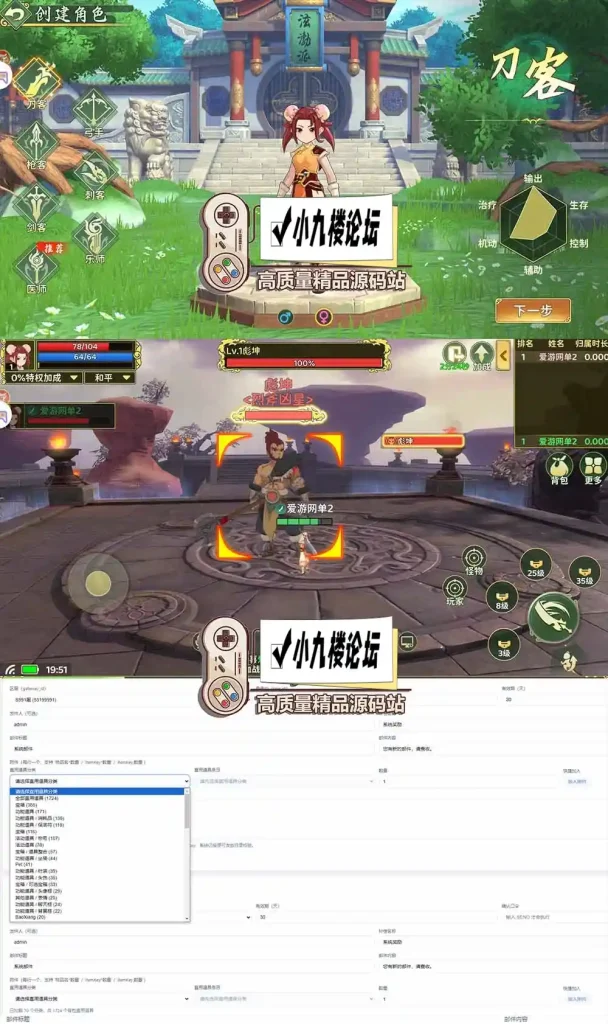 图片[3]-热血江湖归来单机版7职业完善版代金券内购功能GM物品后台虚拟机一键端-游戏藏宝湾