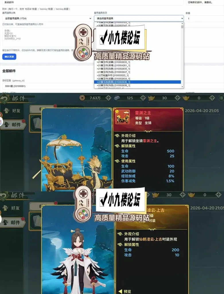 图片[4]-热血江湖归来单机版7职业完善版代金券内购功能GM物品后台虚拟机一键端-游戏藏宝湾