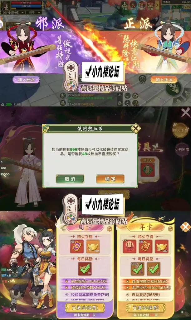图片[5]-热血江湖归来单机版7职业完善版代金券内购功能GM物品后台虚拟机一键端-游戏藏宝湾