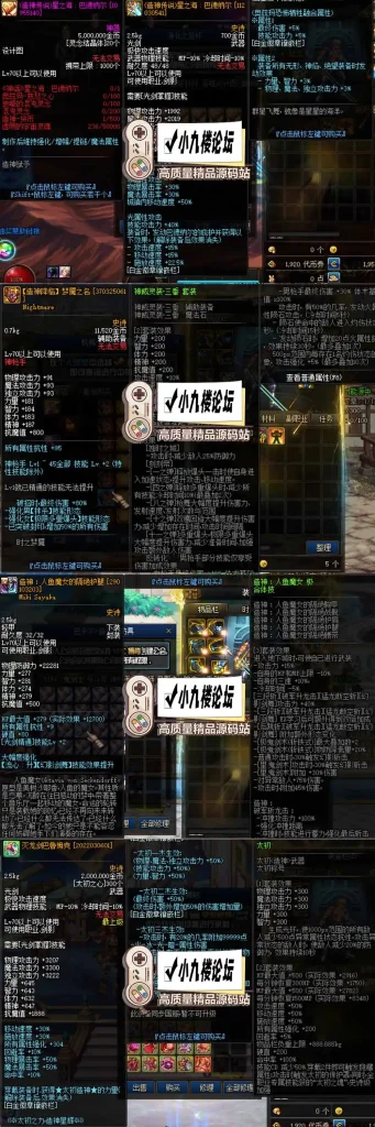 图片[5]-DNF70单机版人造神微变版全职业三觉虚拟机一键端未加密PVF带GM带攻略-游戏藏宝湾