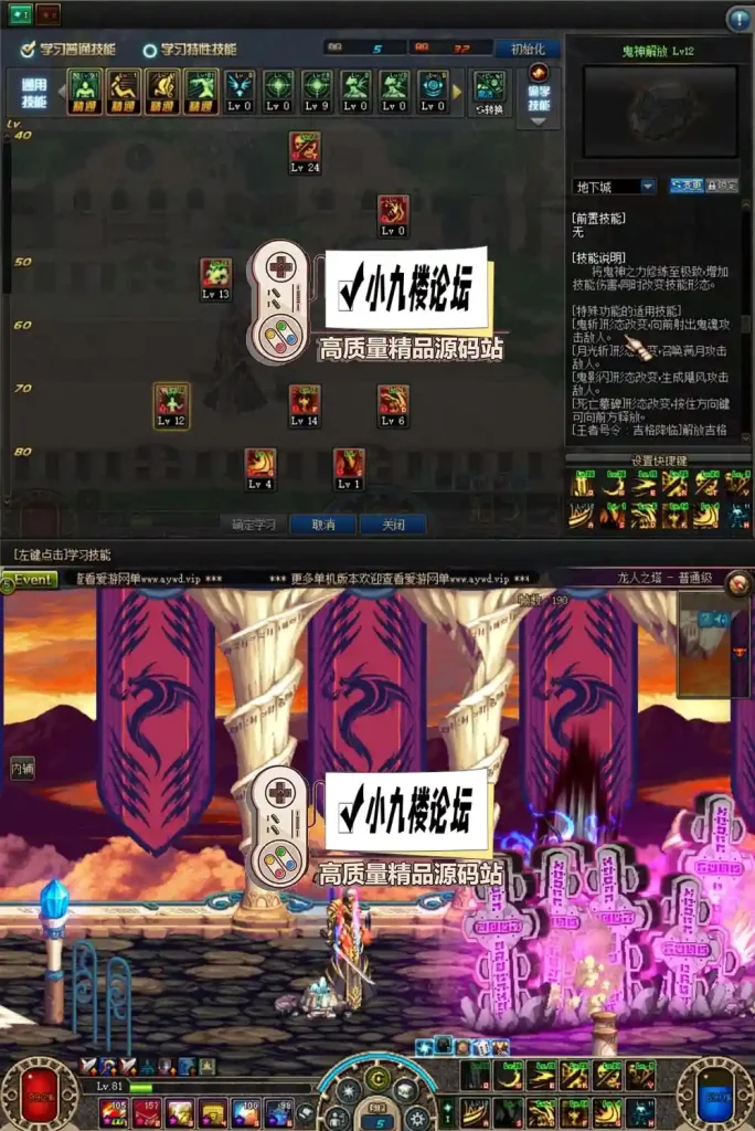 图片[1]-DNF90龙鸣星辰单机版龙鸣缝合星辰技能带内辅GM后台虚拟机一键端-游戏藏宝湾