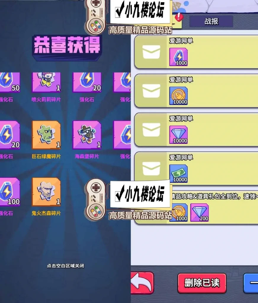 图片[4]-疯狂水世界S5赛季单机版代金券内购GM物品后台虚拟机一键端带教程-游戏藏宝湾
