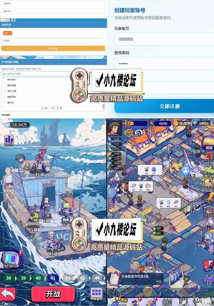 图片[1]-疯狂水世界S5赛季单机版代金券内购GM物品后台虚拟机一键端带教程-游戏藏宝湾