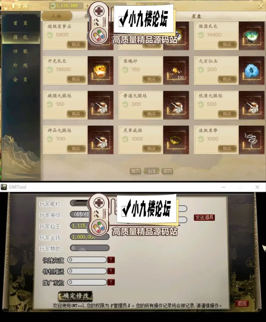 图片[4]-大话西游单机版一键端皮皮大话GM充值物品工具有安装教程带GEE源码端-游戏藏宝湾