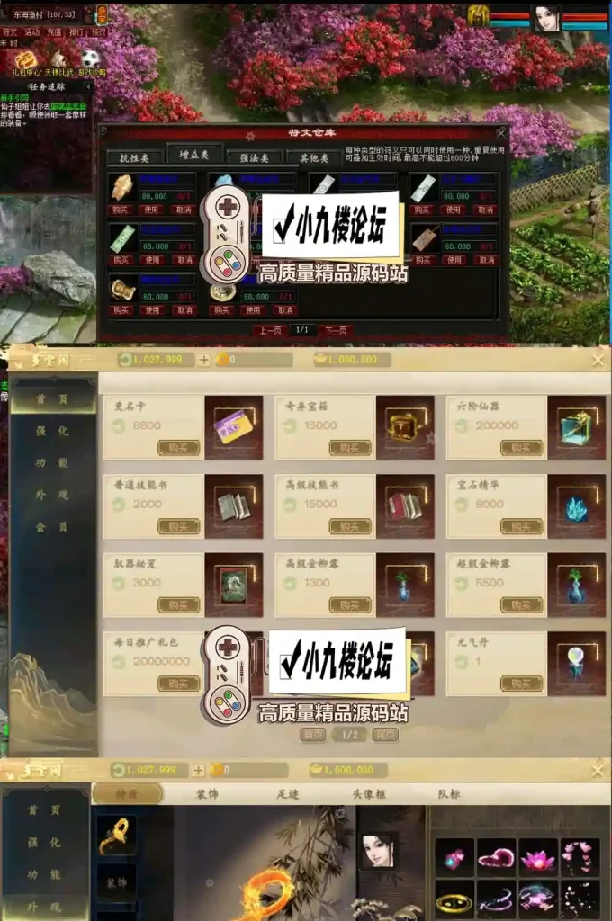 图片[2]-大话西游单机版一键端皮皮大话GM充值物品工具有安装教程带GEE源码端-游戏藏宝湾