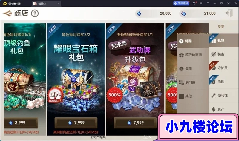 图片[5]-剑灵革命手游单机版精品一键端八职业咒术师刺客灵剑召唤师GM后台-游戏藏宝湾