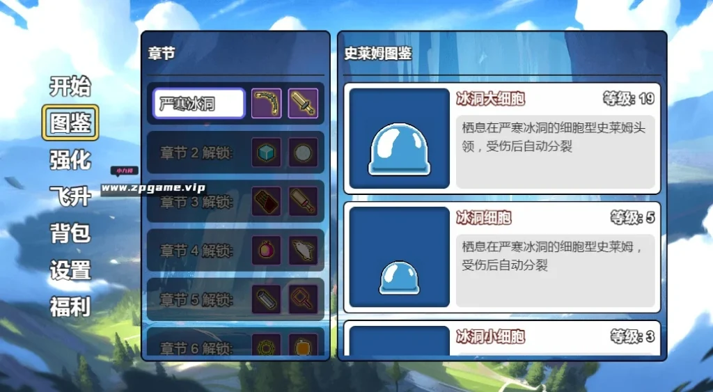 图片[2]-三网H5小游戏【史莱姆太嚣张】最新整理WIN系服务端+Linux手工服务端+详细搭建教程-游戏藏宝湾