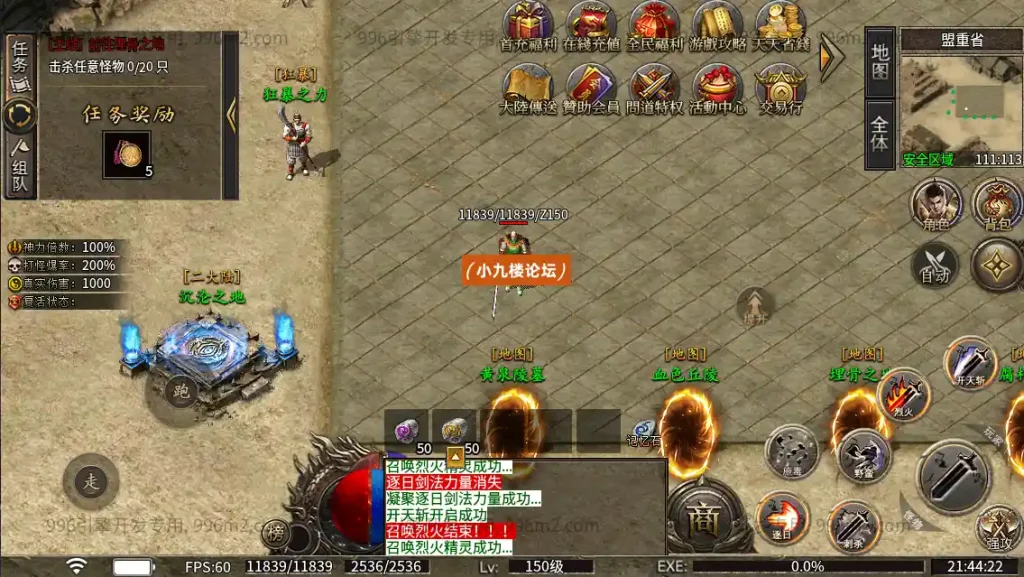 图片[3]-996引擎传奇端游【龙岭问道沉默-十大陆】最新整理WIN系一键即玩单机端+PC客户端+详细搭建教程-游戏藏宝湾