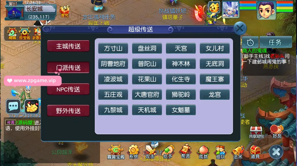 图片[3]-GGE2互通西游【笔绘西行】最新整理Win系服务端+安卓苹果PC三端+GM工具+全套源码+详细搭建教程+视频教程-游戏藏宝湾