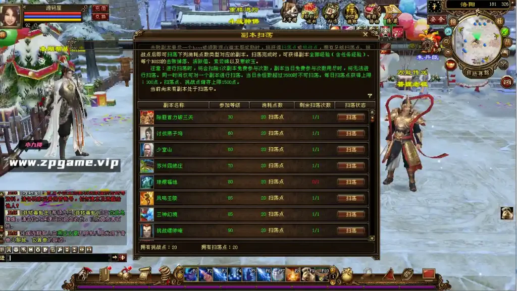 图片[3]-经典武侠端游【天龙八部之32位源端经典15门派】最新整理Linux+WIN手工服务端+PC客户端+GM工具+网页注册+网页充值+详细搭建教程+视频教程-游戏藏宝湾