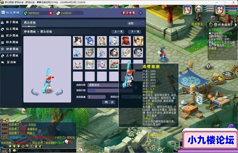 图片[3]-梦幻单机版西游梦回长安单机版免虚拟机一键端带GM工具一键启动-游戏藏宝湾