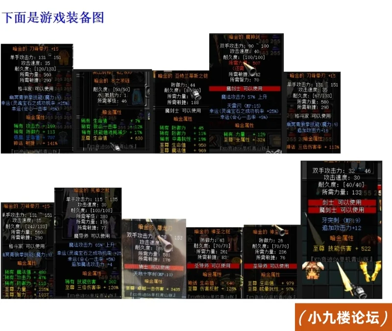 图片[2]-『青山版』KD奇迹S6单机版暗金终极更新版免虚拟机一键单机端-游戏藏宝湾