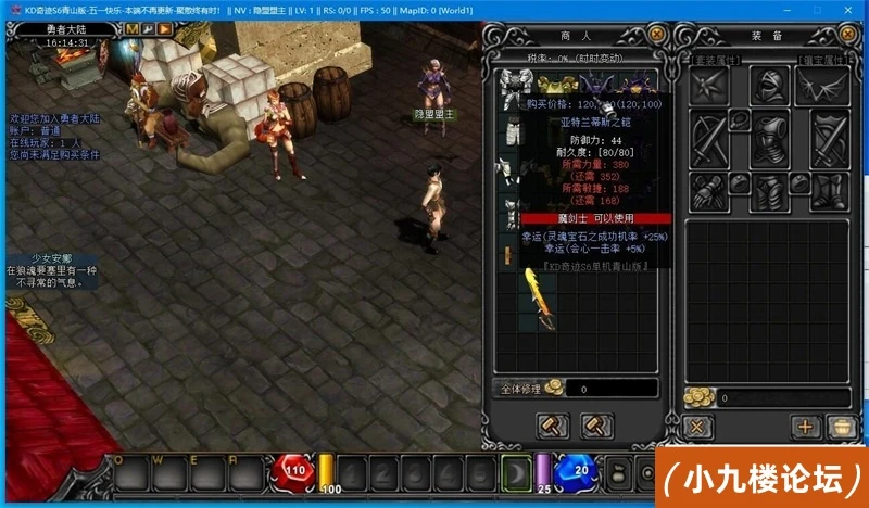 图片[4]-『青山版』KD奇迹S6单机版暗金终极更新版免虚拟机一键单机端-游戏藏宝湾
