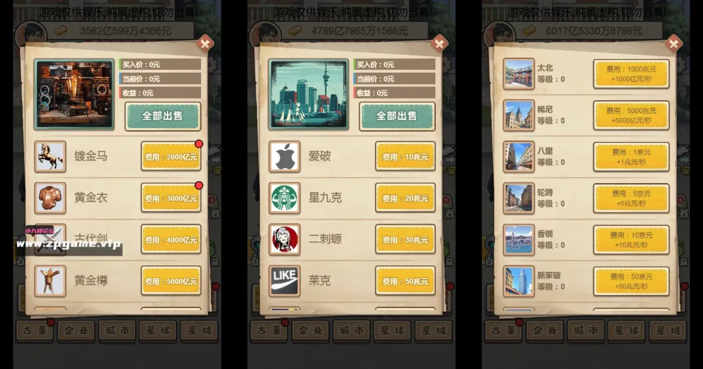 图片[2]-三网H5小游戏【破烂之王】最新整理WIN系服务端+Linux手工服务端+详细搭建教程-游戏藏宝湾
