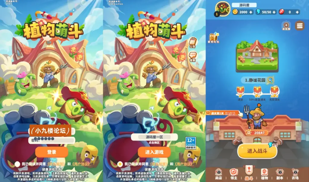图片[1]-三网H5游戏【植物萌斗H5】最新整理单机一键即玩镜像端+Linux手工端+简易安卓+源码+详细搭建教程-游戏藏宝湾