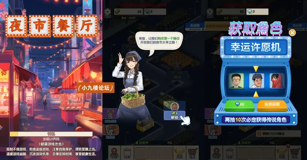 图片[1]-三网H5小游戏【夜市餐厅】最新整理WIN系服务端+Linux手工服务端+详细搭建教程-游戏藏宝湾