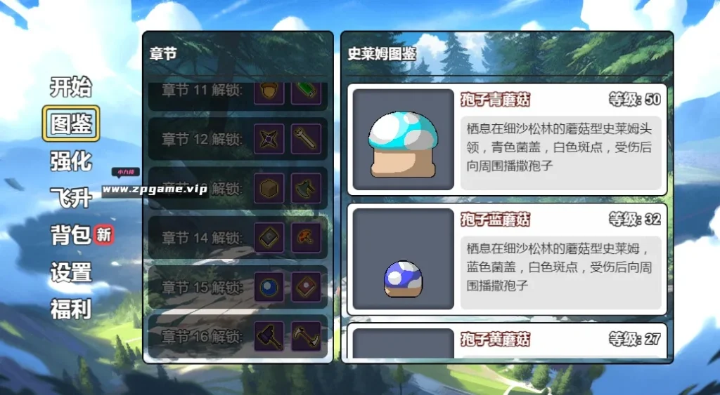 图片[9]-三网H5小游戏【史莱姆太嚣张】最新整理WIN系服务端+Linux手工服务端+详细搭建教程-游戏藏宝湾