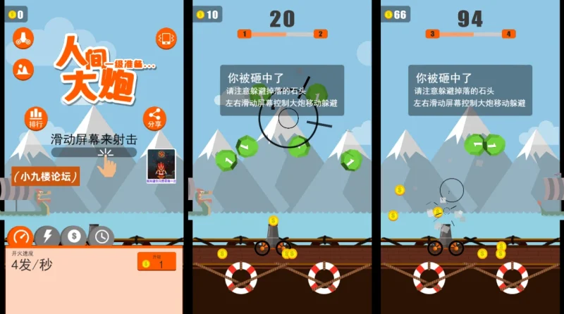 三网H5小游戏【人间大炮】最新整理WIN系服务端+Linux手工服务端+详细搭建教程-游戏藏宝湾