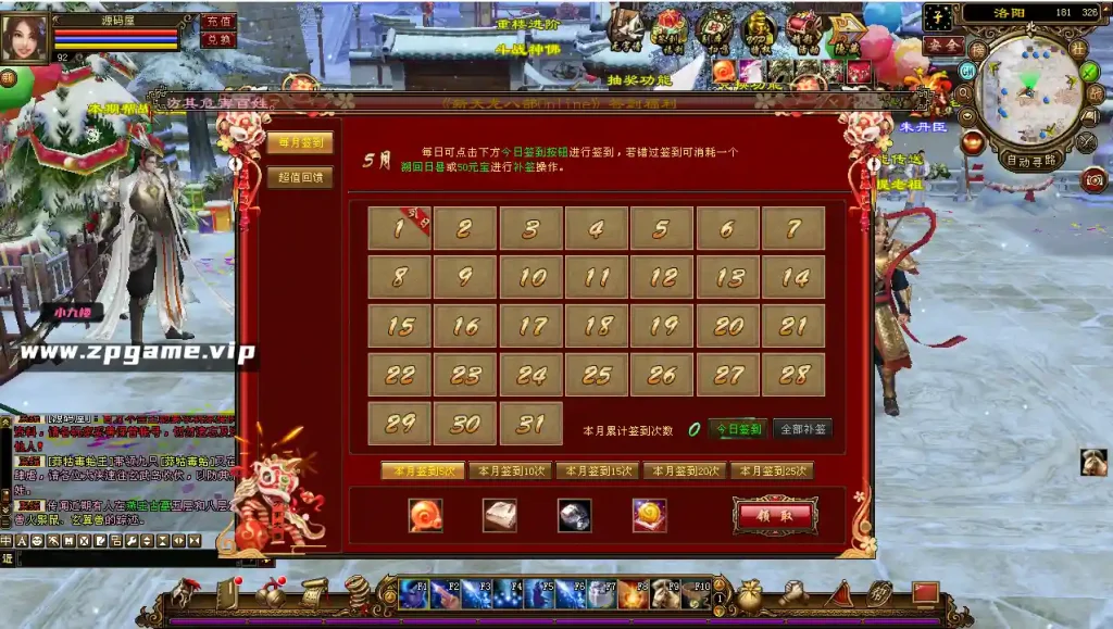 图片[8]-经典武侠端游【天龙八部之32位源端经典15门派】最新整理Linux+WIN手工服务端+PC客户端+GM工具+网页注册+网页充值+详细搭建教程+视频教程-游戏藏宝湾