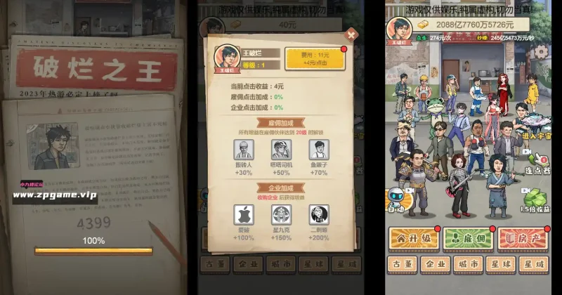 三网H5小游戏【破烂之王】最新整理WIN系服务端+Linux手工服务端+详细搭建教程-游戏藏宝湾