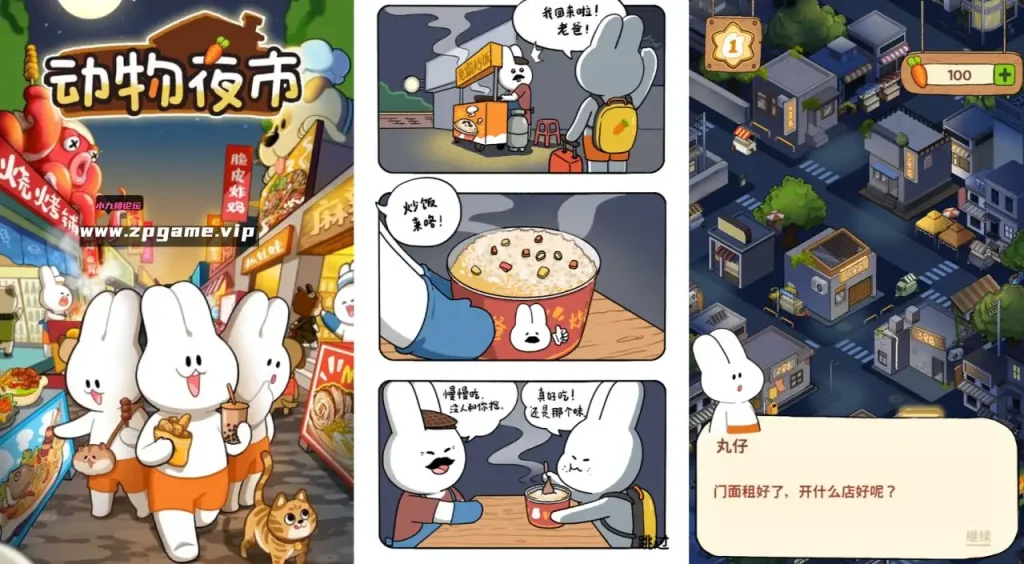 图片[1]-三网H5小游戏【动物夜市】最新整理WIN系服务端+Linux手工服务端+详细搭建教程-游戏藏宝湾