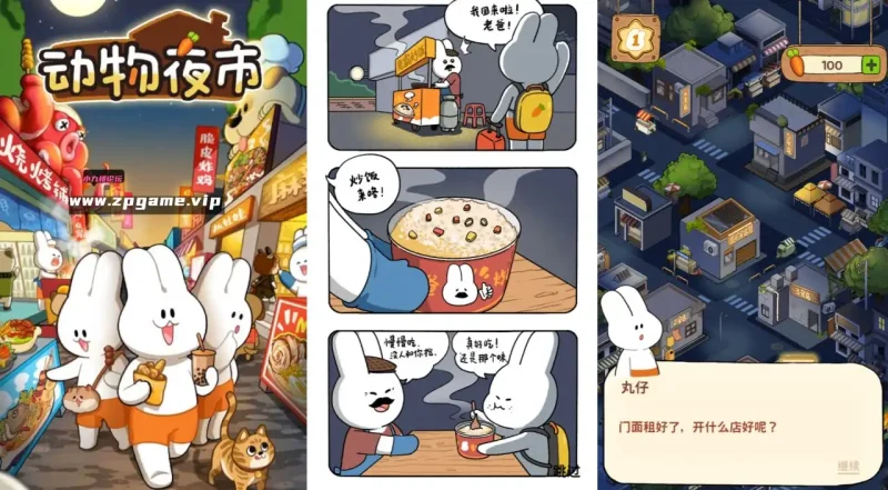 三网H5小游戏【动物夜市】最新整理WIN系服务端+Linux手工服务端+详细搭建教程-游戏藏宝湾