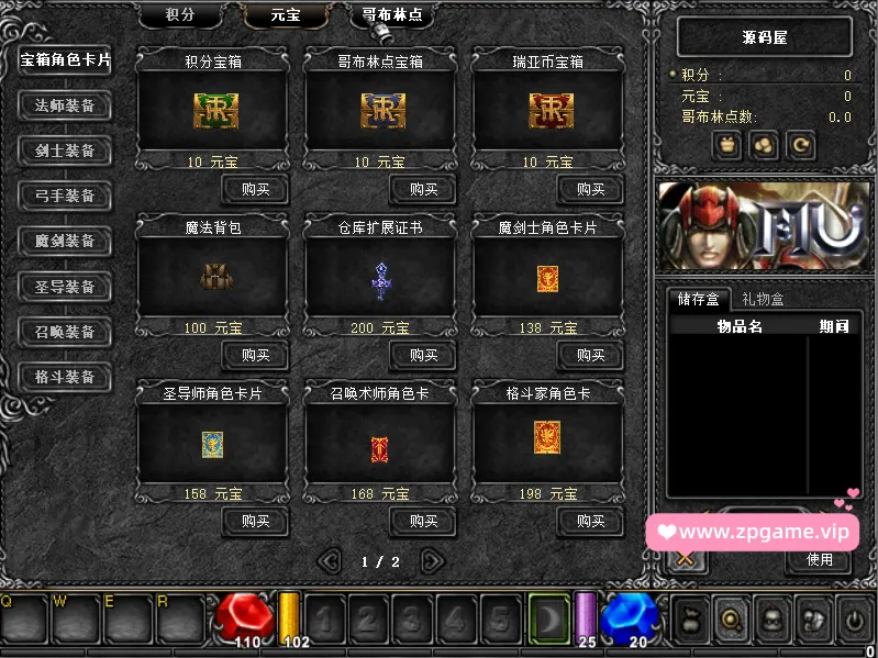 图片[7]-经典怀旧2.5D奇迹端游【远古奇迹第一版】最新整理Win系服务端+网页注册+GM工具+PC客户端+详细搭建教程-游戏藏宝湾