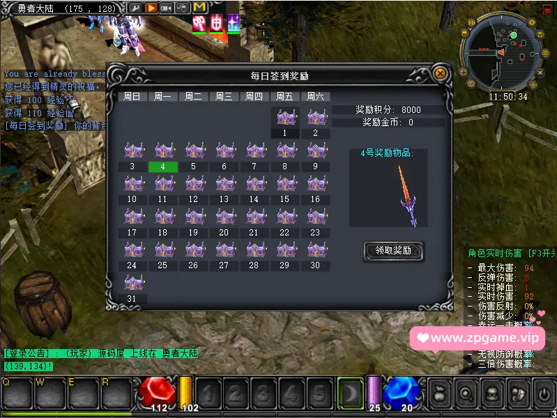 图片[11]-经典怀旧2.5D奇迹端游【远古奇迹第一版】最新整理Win系服务端+网页注册+GM工具+PC客户端+详细搭建教程-游戏藏宝湾