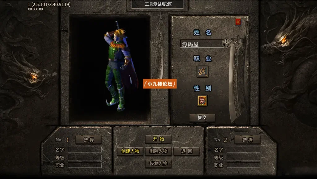 图片[2]-996引擎传奇端游【龙岭问道沉默-十大陆】最新整理WIN系一键即玩单机端+PC客户端+详细搭建教程-游戏藏宝湾