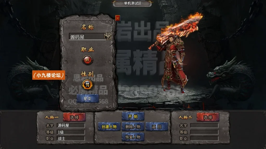 图片[2]-996引擎传奇端游【渡空沉默单职业四大陆】最新整理WIN系一键即玩单机端+PC客户端+详细搭建教程-游戏藏宝湾