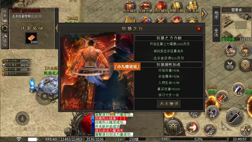 图片[1]-996引擎传奇端游【龙岭问道沉默-十大陆】最新整理WIN系一键即玩单机端+PC客户端+详细搭建教程-游戏藏宝湾