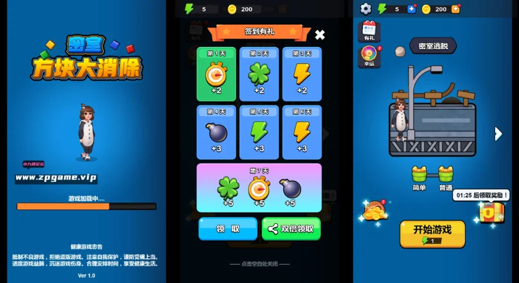 图片[1]-三网H5小游戏【密室方块大消除】最新整理WIN系服务端+Linux手工服务端+详细搭建教程-游戏藏宝湾