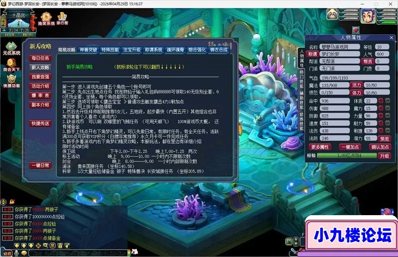 图片[6]-梦幻单机版西游梦回长安单机版免虚拟机一键端带GM工具一键启动-游戏藏宝湾