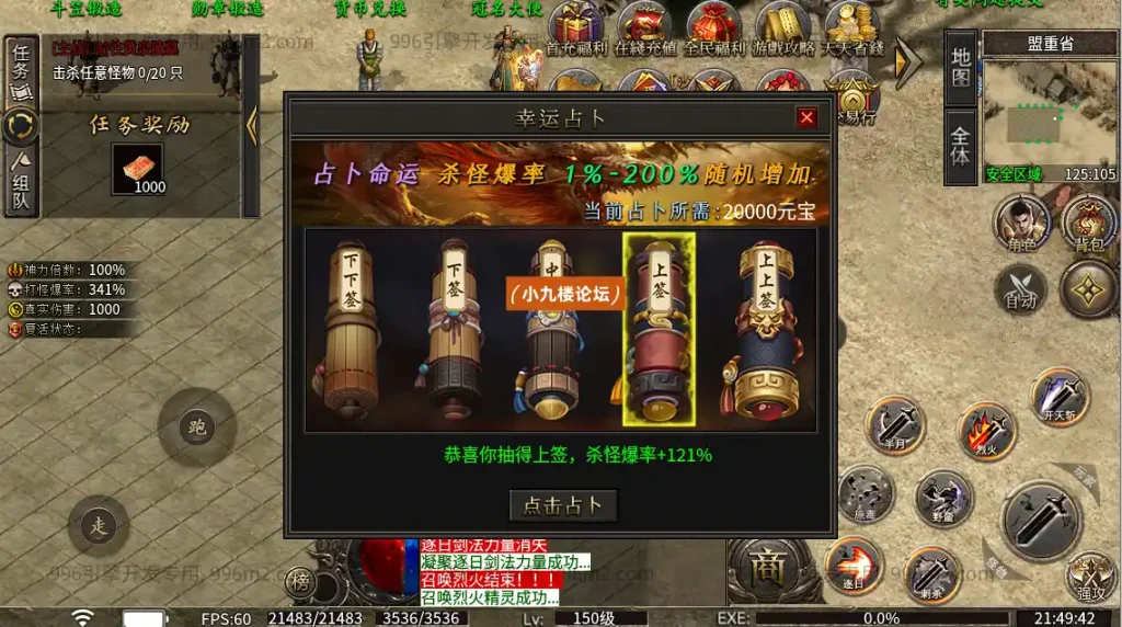 图片[7]-996引擎传奇端游【龙岭问道沉默-十大陆】最新整理WIN系一键即玩单机端+PC客户端+详细搭建教程-游戏藏宝湾