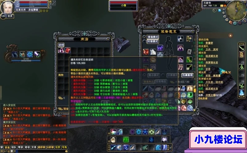 图片[7]-完美世界138国服单机版精品一键端带装备在线生成工具+GM后编辑器-游戏藏宝湾