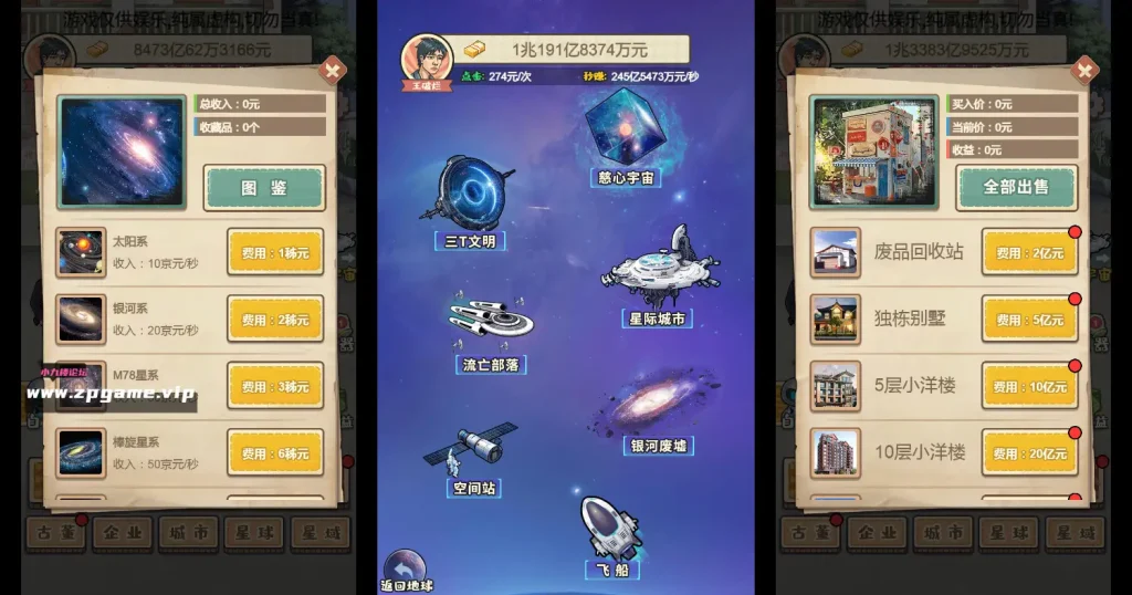 图片[3]-三网H5小游戏【破烂之王】最新整理WIN系服务端+Linux手工服务端+详细搭建教程-游戏藏宝湾