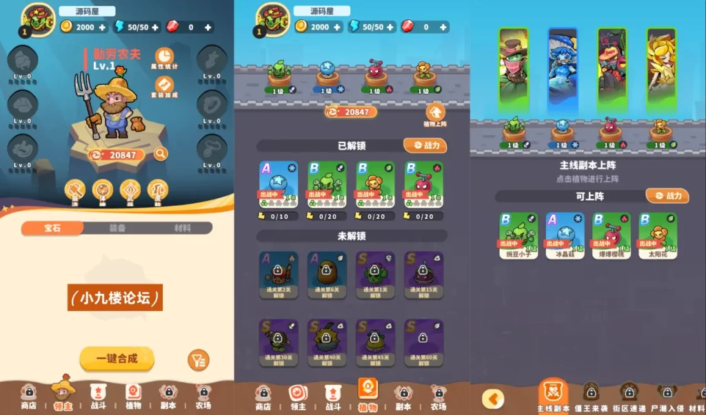 图片[3]-三网H5游戏【植物萌斗H5】最新整理单机一键即玩镜像端+Linux手工端+简易安卓+源码+详细搭建教程-游戏藏宝湾