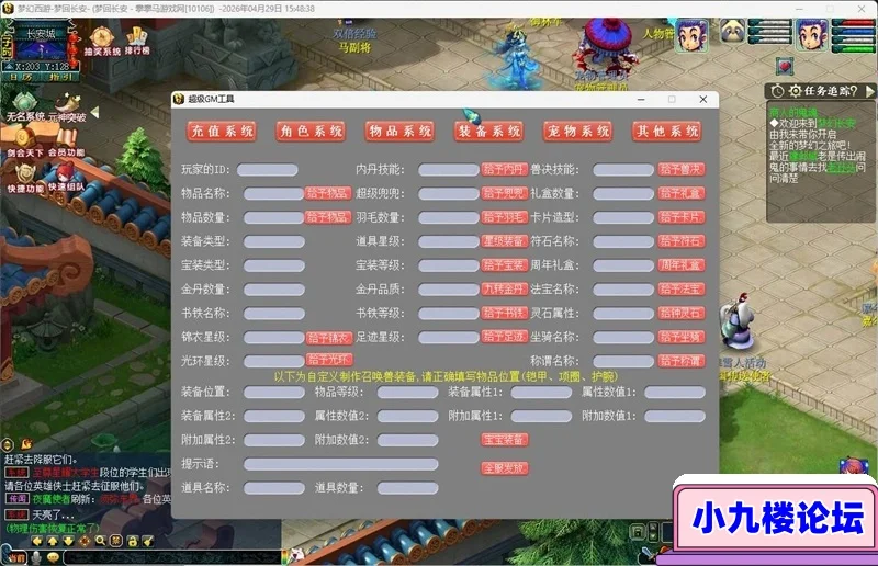 图片[8]-梦幻单机版西游梦回长安单机版免虚拟机一键端带GM工具一键启动-游戏藏宝湾