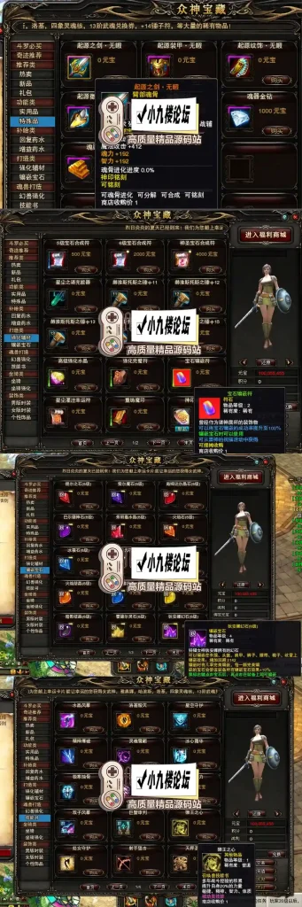 图片[5]-神鬼传奇斗罗超变单机版175级新宠物宝宝坐骑定制装备带GM命令虚拟机一键端带安装教程-游戏藏宝湾